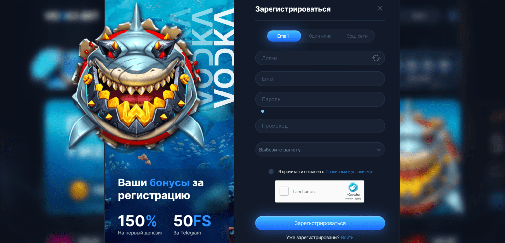 Зарегистрироваться Casino Vodka
